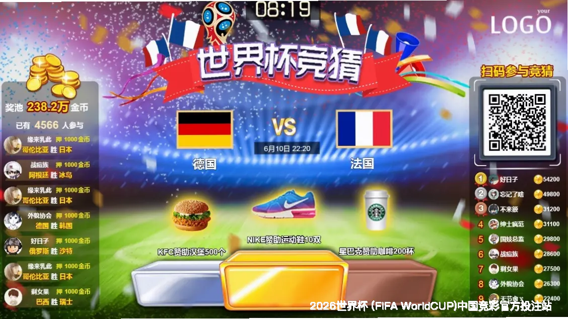 FIFA 中国平台介绍
